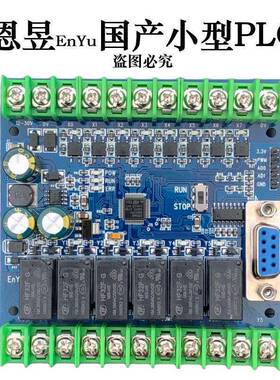 恩国产昱PNLC工控板FX2N1104MR1MR20MR可编程控制器模IZT拟量简易