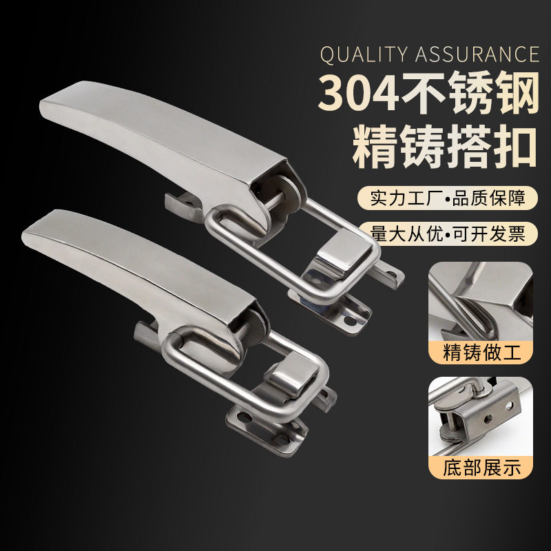 弹簧搭扣 304不锈钢工业设备工具箱老式卡扣长臂型箱扣船舶锁扣
