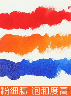 富套莱UON卡勒不透明水彩半型彩固体水彩颜料水画入门画画干工具