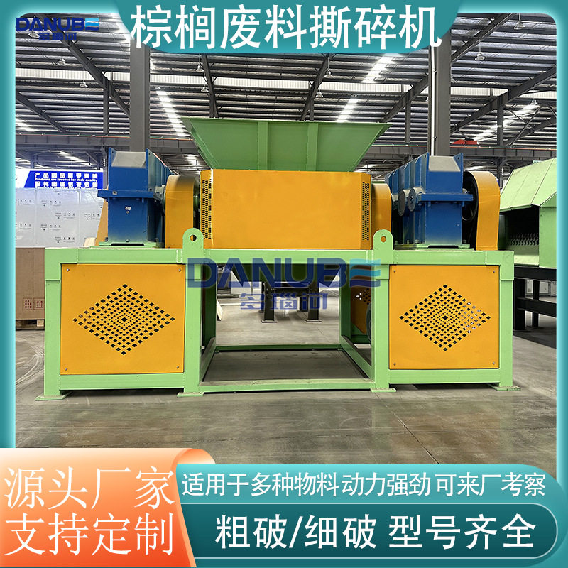 棕榈废料撕碎机碳化生产线