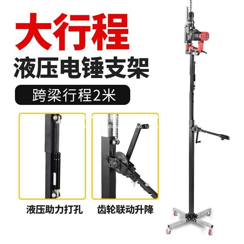 电锤打孔升降植筋伸缩杆