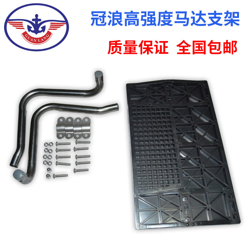 航凯橡皮艇马达推进器支架