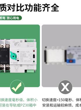 P4双电源转换开关PA2不光断阳能3家RYN用220V伏自动太单相6市电电