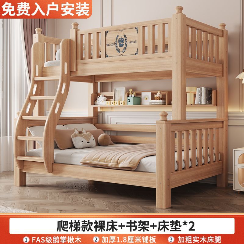 鹅掌楸实木两层儿童储物子母床