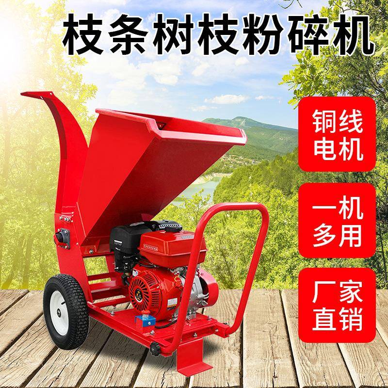 干条树枝粉碎机枝CVA电动树枝粉碎收集车湿果园绿化树粉碎枝机