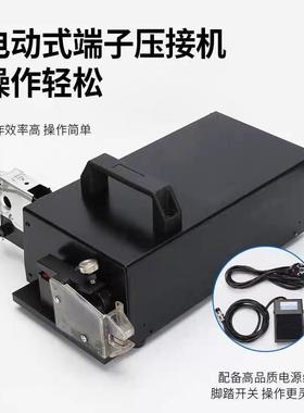 电动压线EM6B2自动端冷压子压ATZ接机压线机台多功能电动压接式钳