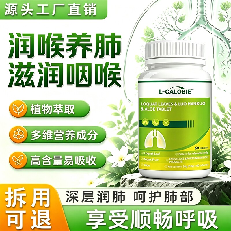 贝芙伲枇杷旗舰店官方正品化痰利咽枇杷叶罗汉果芦荟片尼润喉止咳