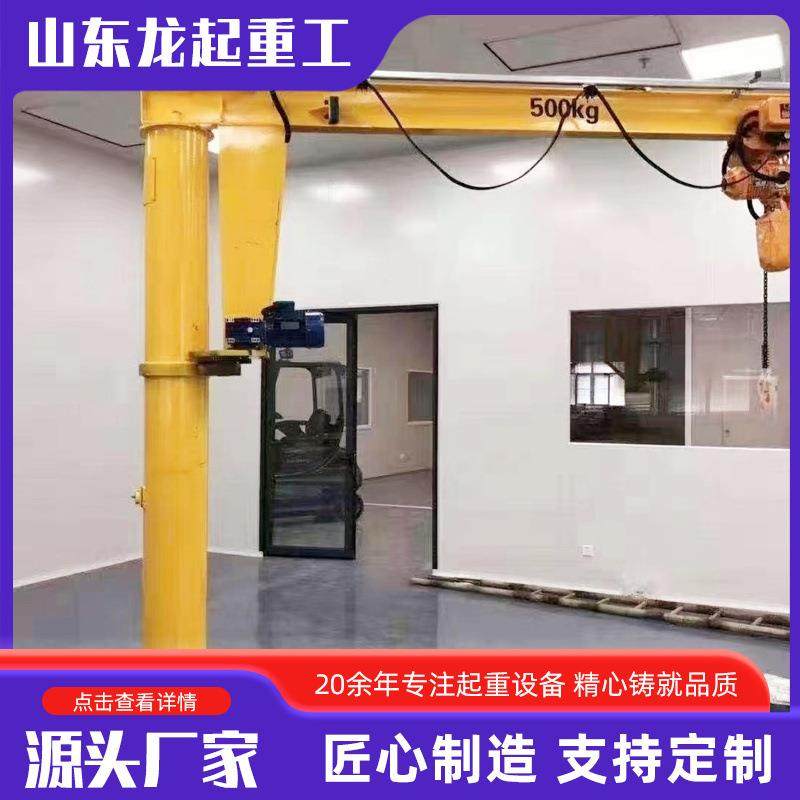 吨5吨立柱式悬臂吊车间室外搬运单臂吊机起重设备电动遥控悬臂吊,搬运/仓储/物流设备,其他起重搬运设备,淘宝优惠券,粉丝福利购,淘宝优惠卷