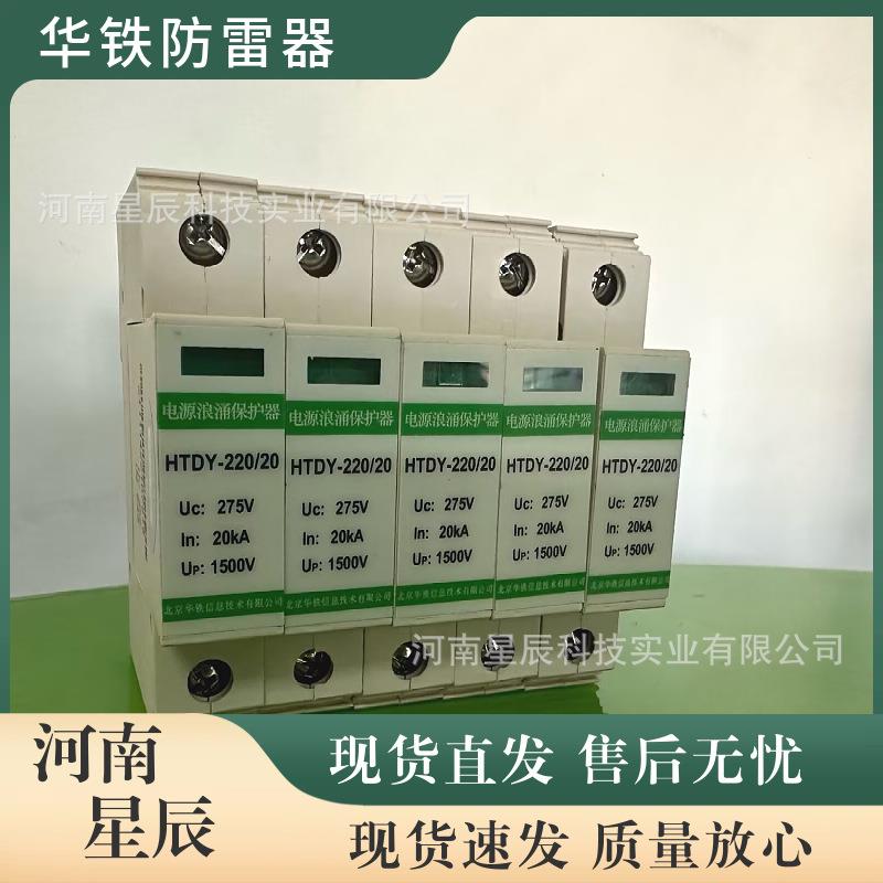 TVS2TL-24（232）串联型信号防雷器CRCC认证铁路通道浪涌保护器