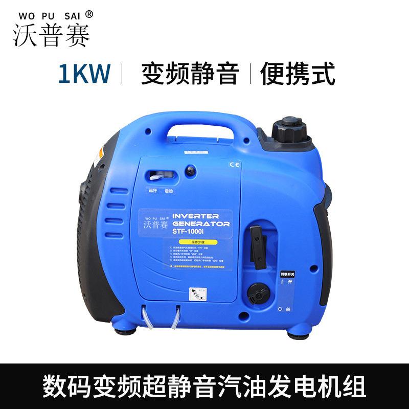 1KW风冷汽油变频发电机便携式无人机充电家用电源