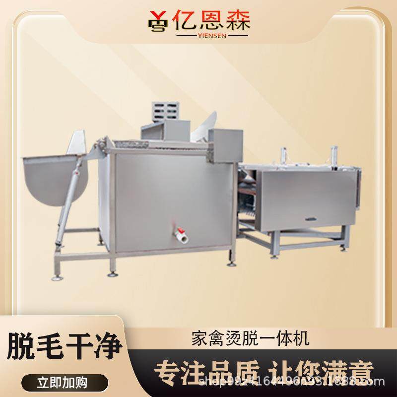 厂家供应自动化鸡鸭屠宰设备小型全自动宰鸡设备活鸡屠宰机器,畜牧/养殖物资,特种养殖设备,淘宝优惠券,粉丝福利购,淘宝优惠卷