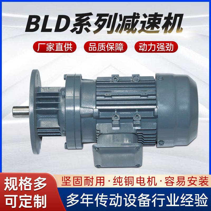 厂家直销各种速比可配多种电机立式BLD/XLD摆线针轮减速机