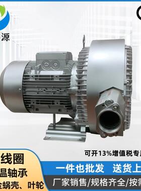 现货供应2RB720H26380V3KW高压鼓风机气泡自动清洗机用漩涡气泵