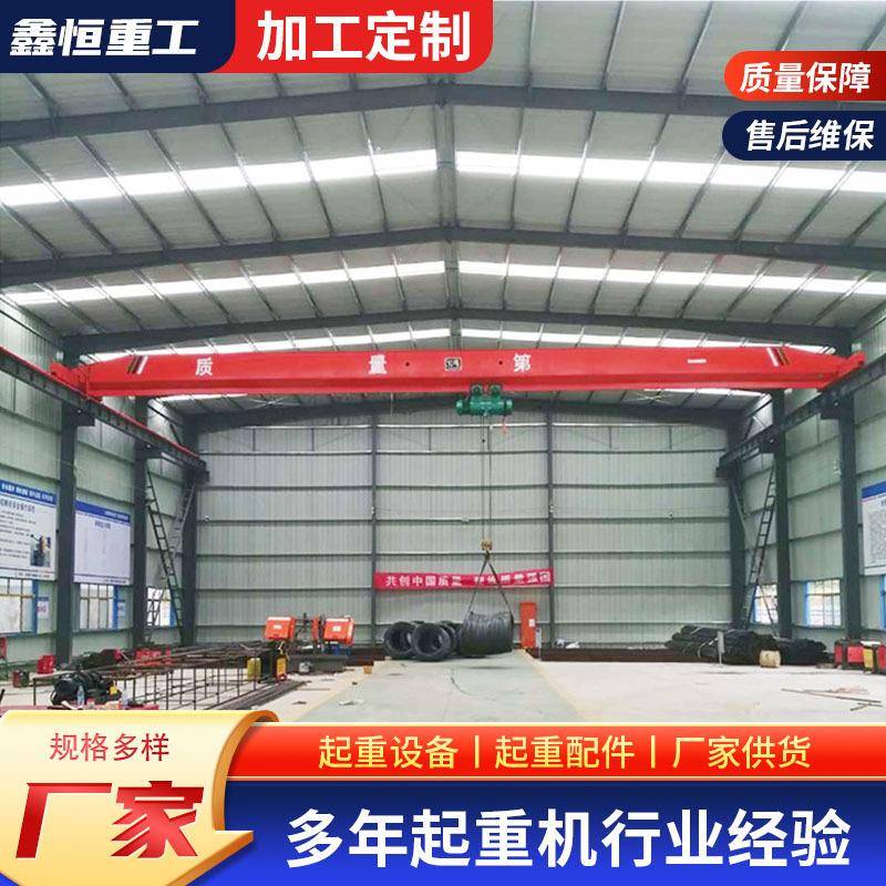 单梁航吊电动遥控天车1-0吨可定制单梁行车工业车间单梁起重机