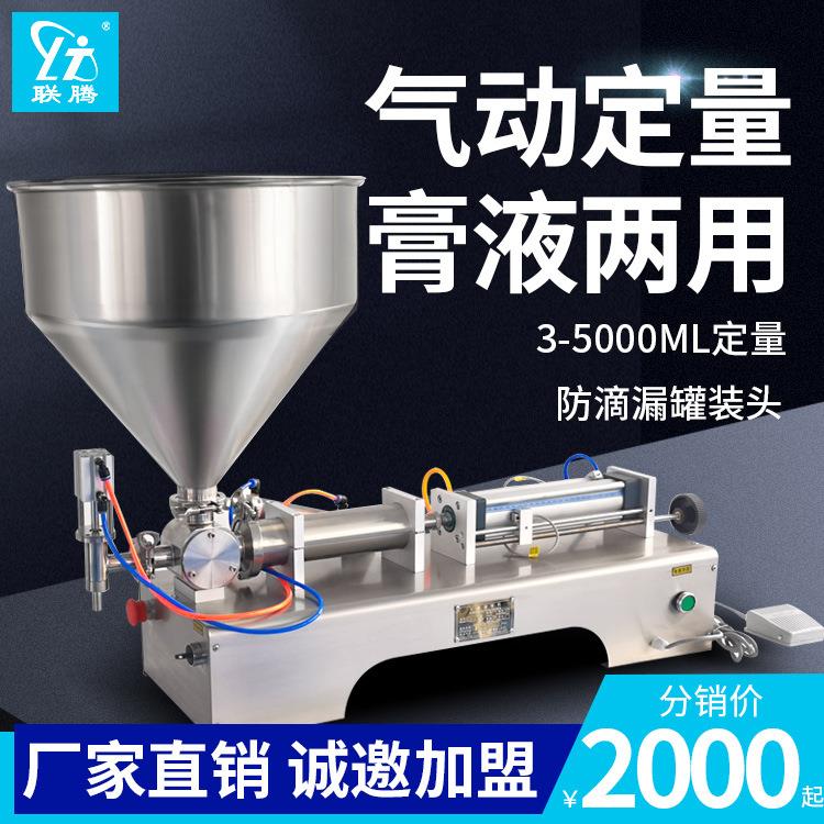 全自动气动膏体灌装机半自动卧式酱料食用油蜂蜜洗洁精洗衣液设备