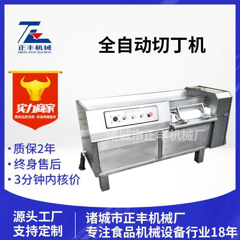 厂家供应冻肉多功能切丁机牛肉粒加工切粒机设备蔬菜水果切丁机,畜牧/养殖物资,特种养殖设备,淘宝优惠券,粉丝福利购,淘宝优惠卷
