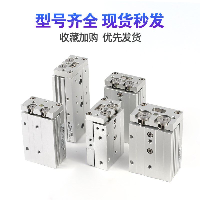 亚德客型HLS6精密导轨滑台气缸HLS8/2/6/20/25X0X30X40X50X75S