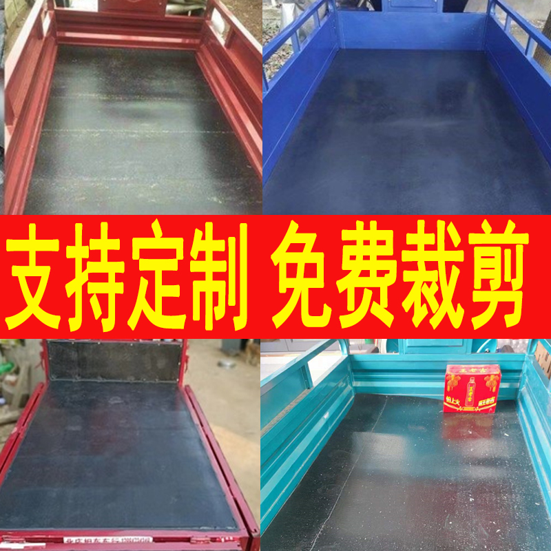 电动三轮车橡胶垫铺后斗垫车底板厢减震抗压防砸卡货车摩托三轮车