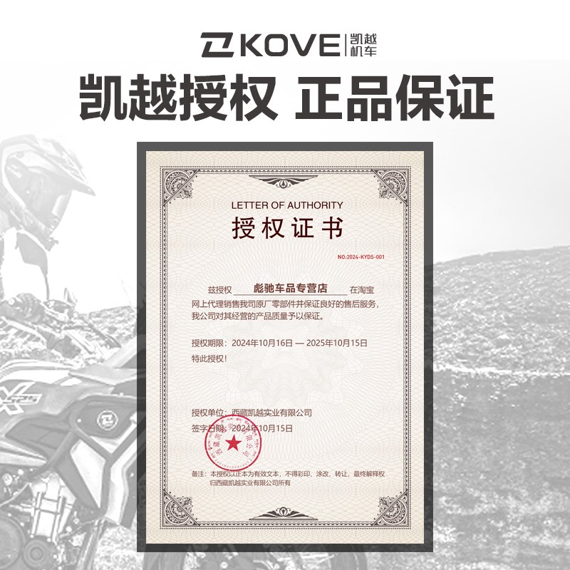 凯越机车摩托车450RR 32 250 525X链条油350润滑油400 525清洗剂