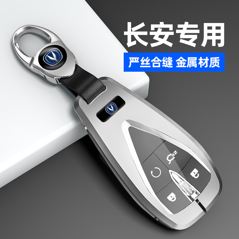 22款长安逸动plus钥匙套cs35/cs55/cs75plus金属壳unitvk欧尚X7X5