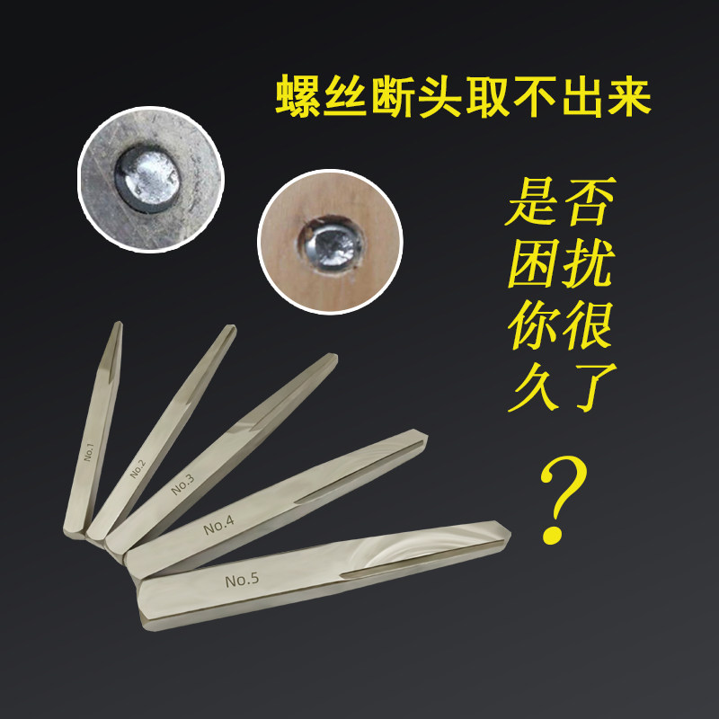 螺丝取出器直槽断丝取断头螺丝水管断管正牙反牙滑丝工具取丝神器