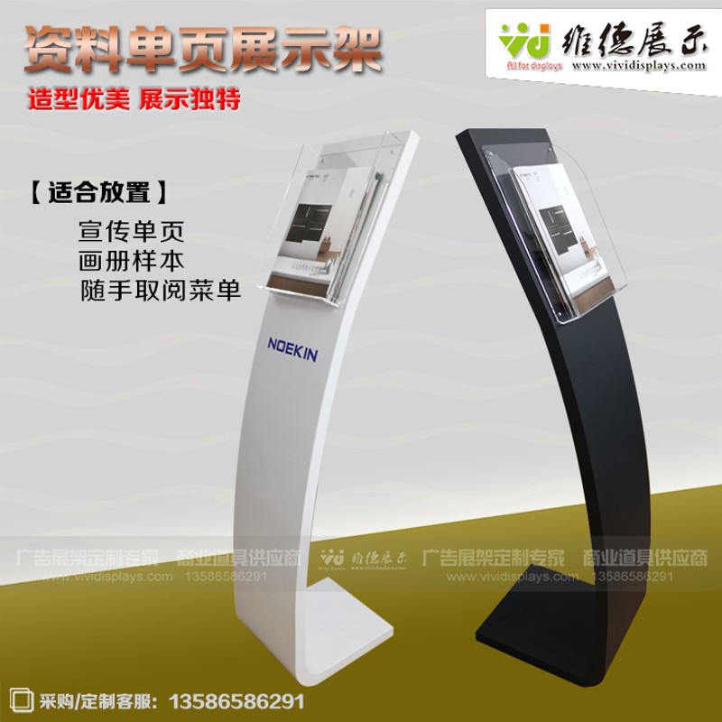 折叠资料架-双面便携资料-可伸缩折叠目录文件宣传单画册展架