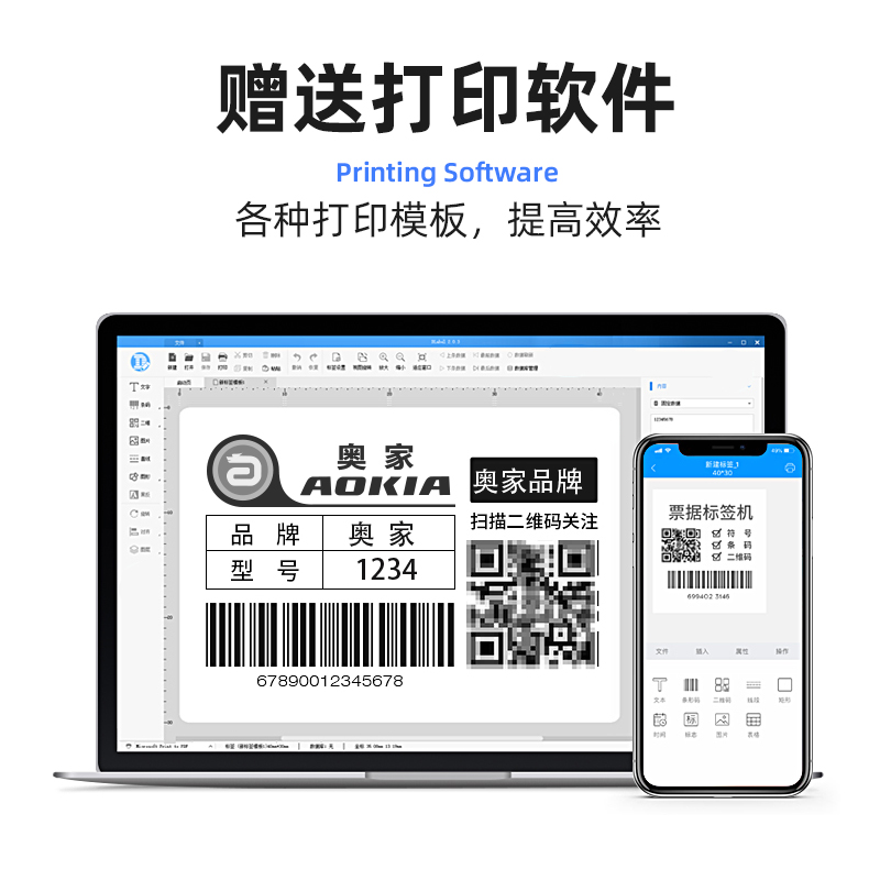 佳博gp打印机外卖打印机饿了么美团外卖自动接单自动打印单据打