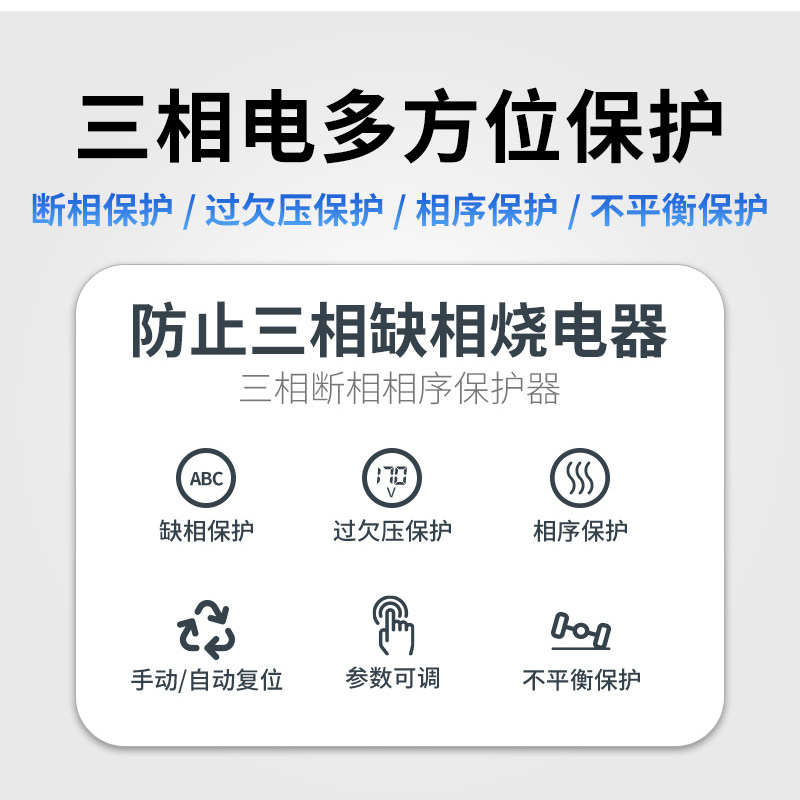 缺相保护器三相380V电机空调缺零欠压过压断错相与相序保护继电器