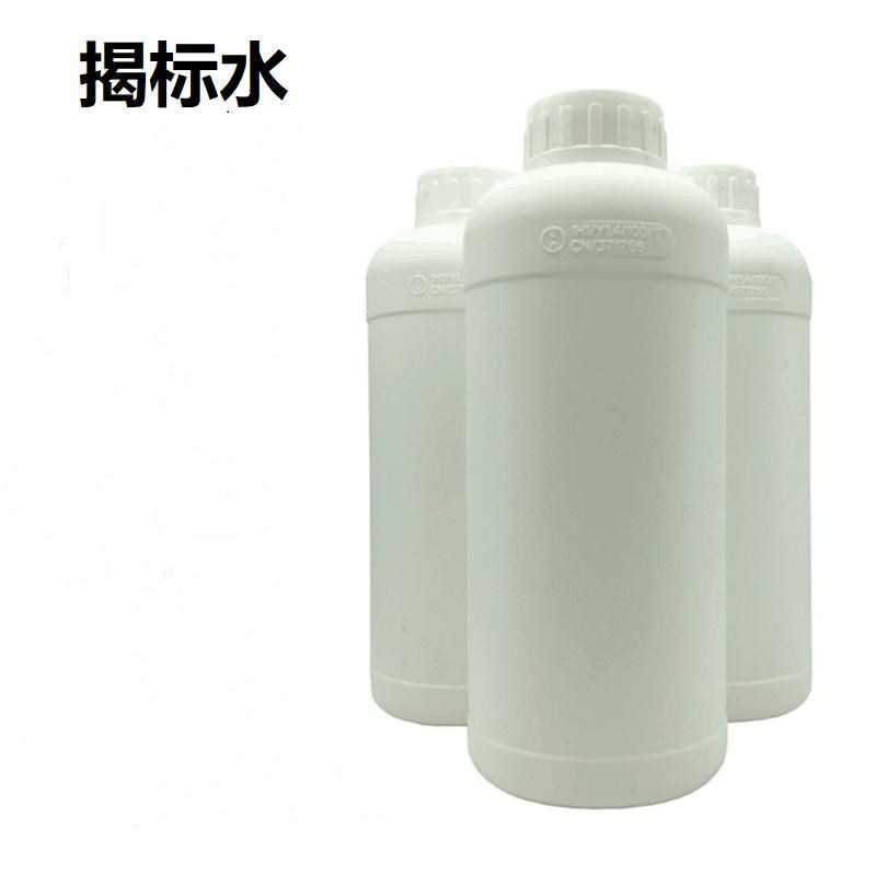 酒防假揭标脱标水液体剂 脱标签防止打孔检测鉴定不干胶