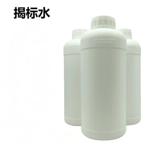 酒防假揭标脱标水液体剂 脱标签防止打孔检测鉴定不干胶