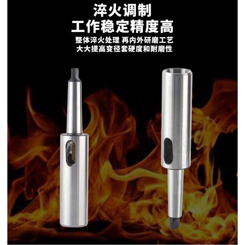 精磨套号套锥变号3加长45钻头莫氏锥度柄柄径套筒套车钻小2床台钻