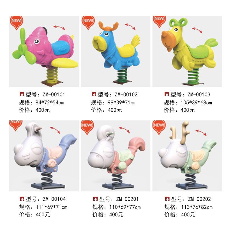 弹儿童户外木簧摇摇乐幼儿园动HVX物马公园小区转马人摇马跷单跷