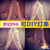 圆顶蚊帐床幔圆顶吊挂床幔bed canopy儿童mosquito net