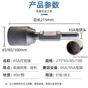 大电镐打桩锤筒打桩机头打木桩汽油镐打桩基果园桩基木架野外