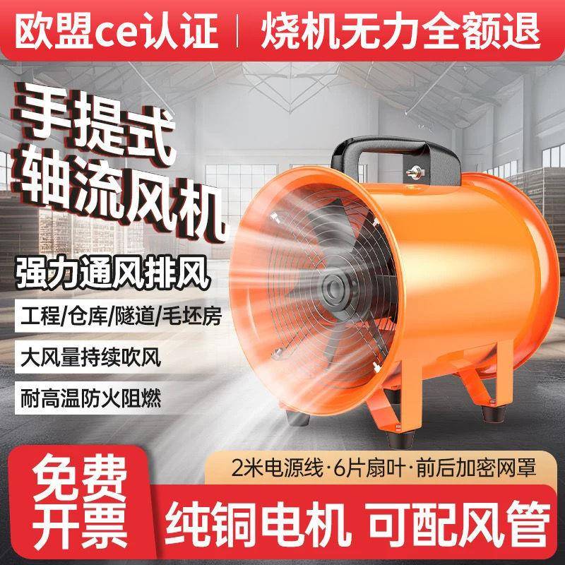 手提式轴流风20伏移动式排风扇抽2风鼓风机隧机道LVY工业风通设备