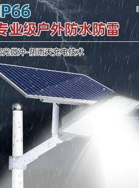 超5亮202款阳能太路灯新农村600w大功率新户外防水lje01245ed照明