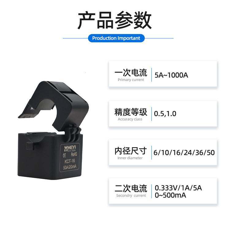 合益KCT-36/24阻燃外壳低压开口式电流互感器厂家直销绝缘室内用