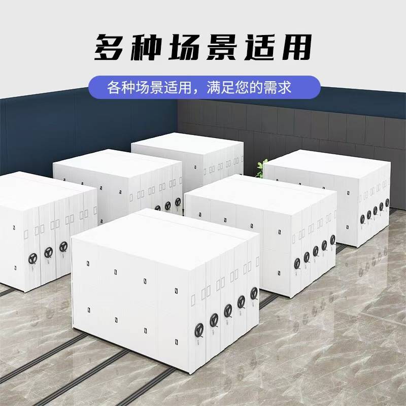 密集架智能密集柜电动资料文件柜移动档案柜钢制收纳智能电动