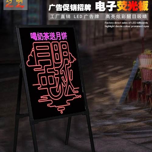 5QM-ZJYGB光70支架一体荧板发光黑板电子广光告板展示牌荧屏绘画0