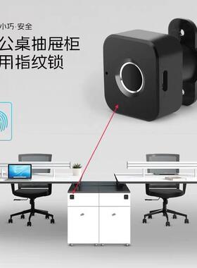 三联柜智能指纹锁控抽屉办BP01公柜子文件一三多功桌能指纹柜开锁