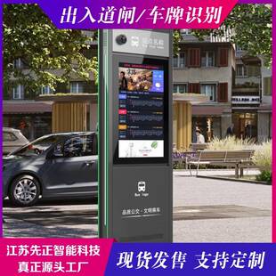 智能导视牌金属街道广告牌电子户外灯箱LED电子屏公交站台