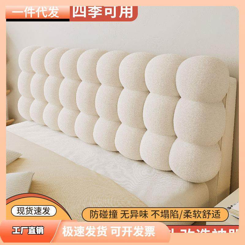 垫小球床头靠垫卧室榻雪榻米无床头软包靠背新拆款免TRU洗奶油风
