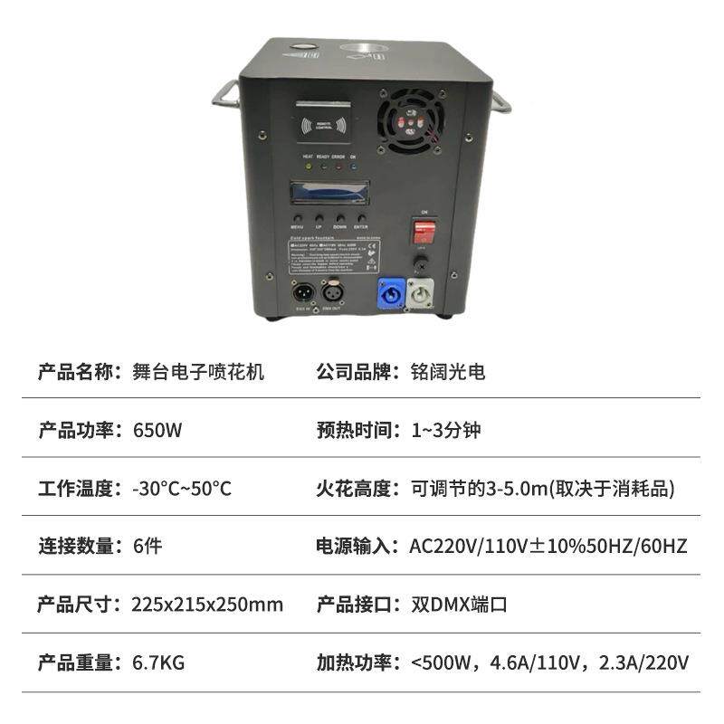 舞台电子喷喷花机花机冷焰火人造喷开业庆典婚庆礼泉6冷氛50W焰机