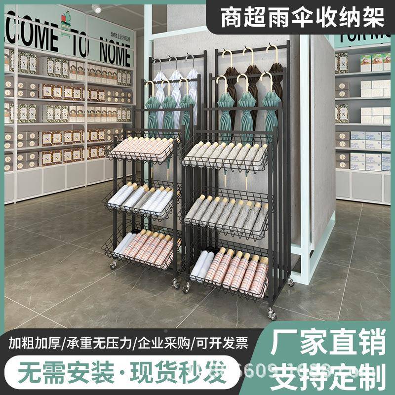 超市雨雨伞货架便利雨店太阳伞短伞展示置物商架酒店608伞架子用