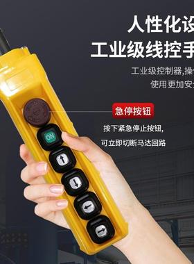 VLS鹏祥环链电动葫芦手柄开不带线位24位关关6位防水开现货