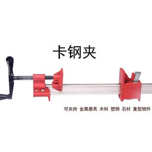 重夹型木工拼合板夹子加厚水头管夹EYZ组家具管立式固定固定夹紧