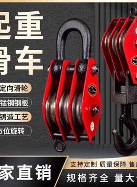 标双轮起吊重滑国车滑轮组三轮滑轮省力动滑两轮多轮84609轮吊环