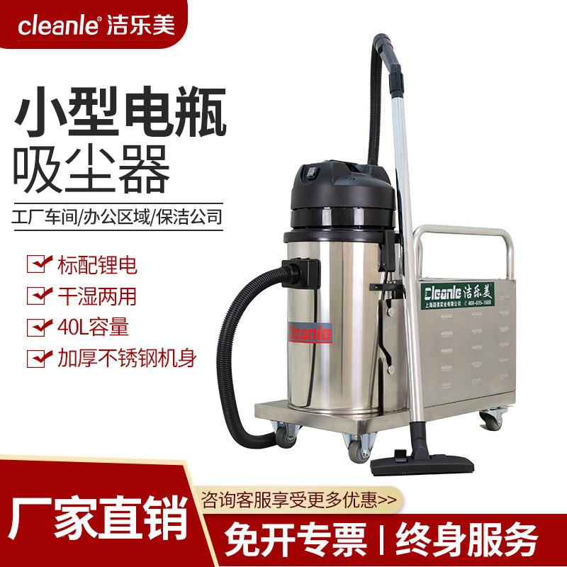 充洁美GS-070乐锂GS-4070电无线电式工业吸尘器工厂车间4仓库吸粉