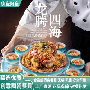 SOS龙虾盘子创意酒店陶瓷餐具干冰刺号身大特用色海家骨质鲜瓷分