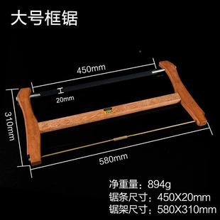 木井方框锯酸硬木木工框锯手锯枝家多功359用伐能大号园林木手工